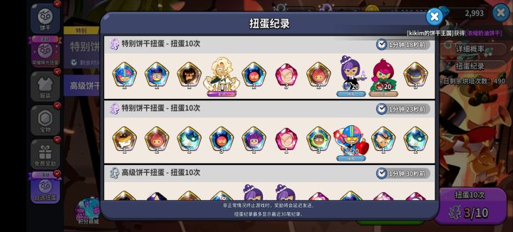 这运气，绝了截图