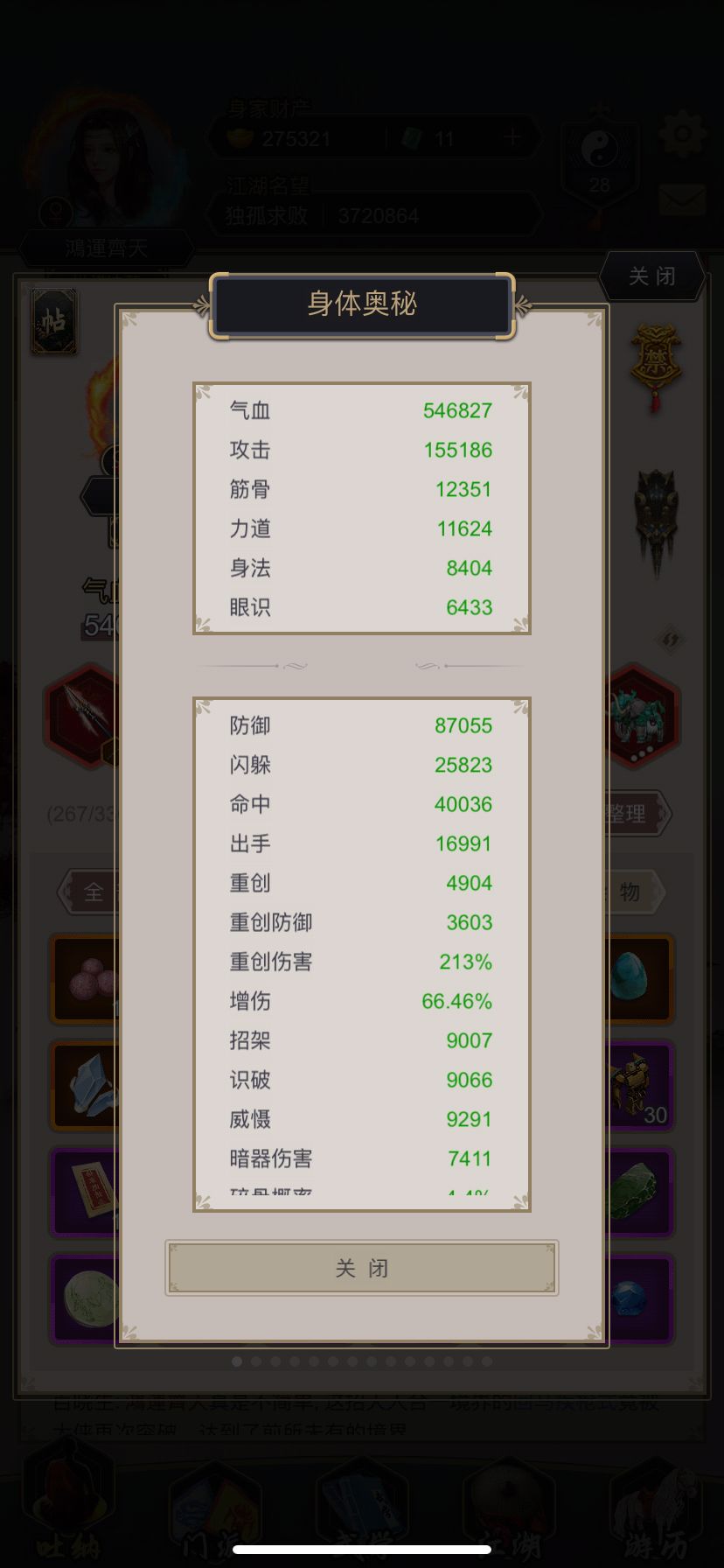 藏剑 2
