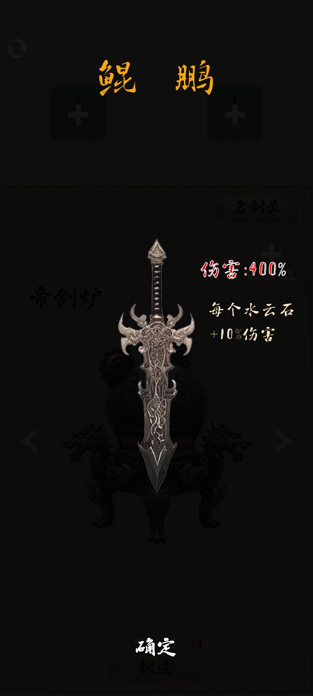 帝剑立绘 3