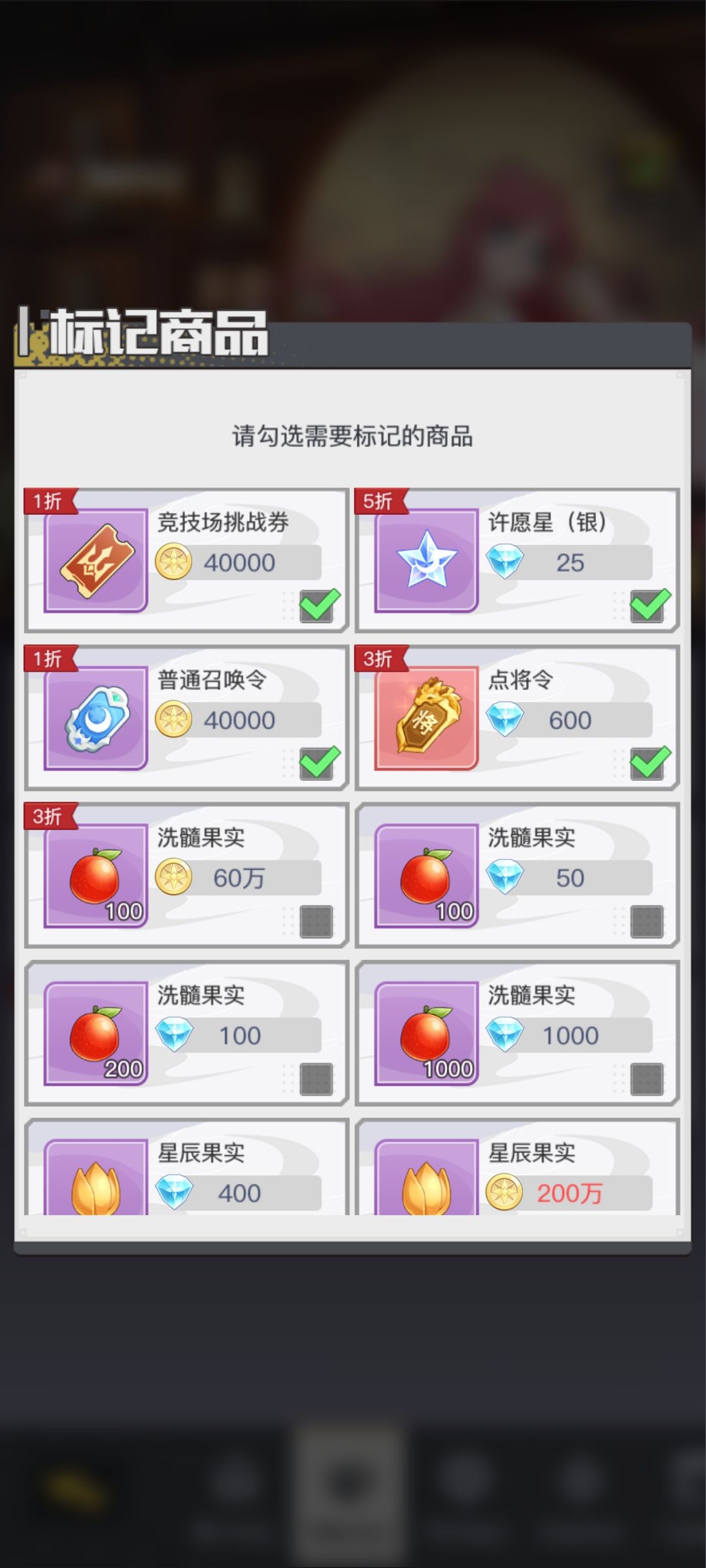 商店购买指南 2