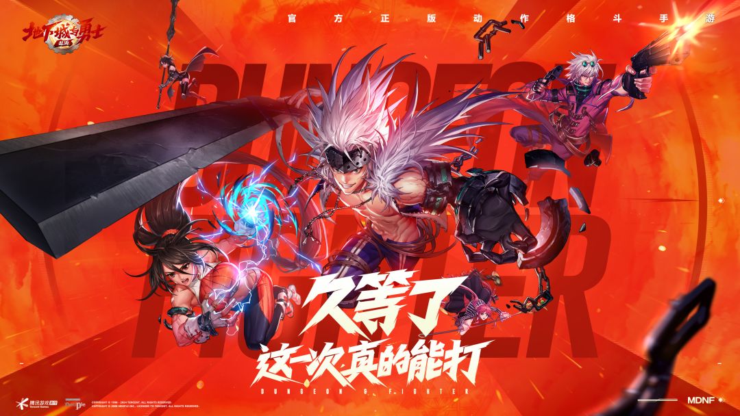 【MDNF攻略】各等级开放功能一览-02截图