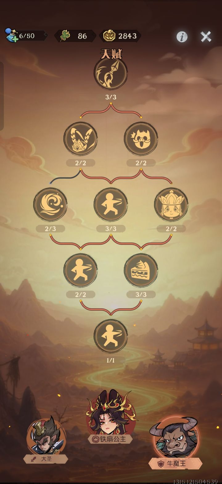 荣誉关卡真是易如反掌啊截图