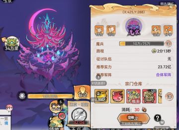 【追风攻略】——【魔界仙伐榜新机缘】