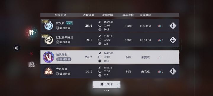 争锋真好玩截图