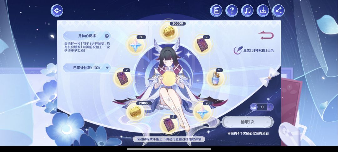 这个活动真的有人抽到1000原石吗 2