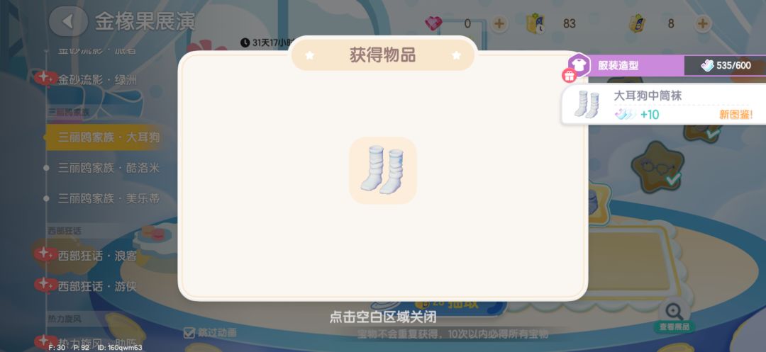 三丽鸥套装终于出了 2