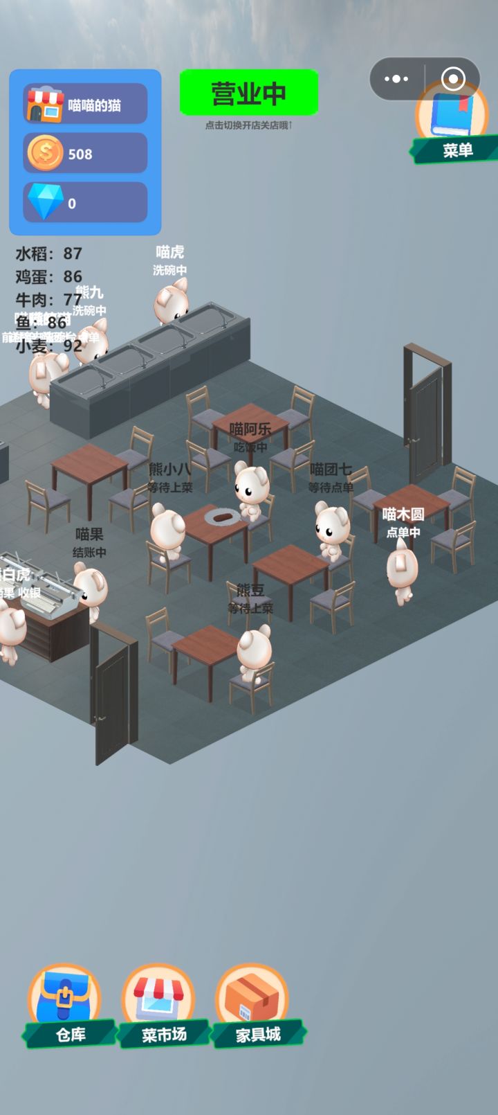图一，顾客到店的速度可以随着店面扩大变快一点，多一点，我最上面那个桌子几乎没坐过人
图二，为啥点单这个环节，空闲的员工都会去点单？总堵着[表情_歪嘴笑]截图