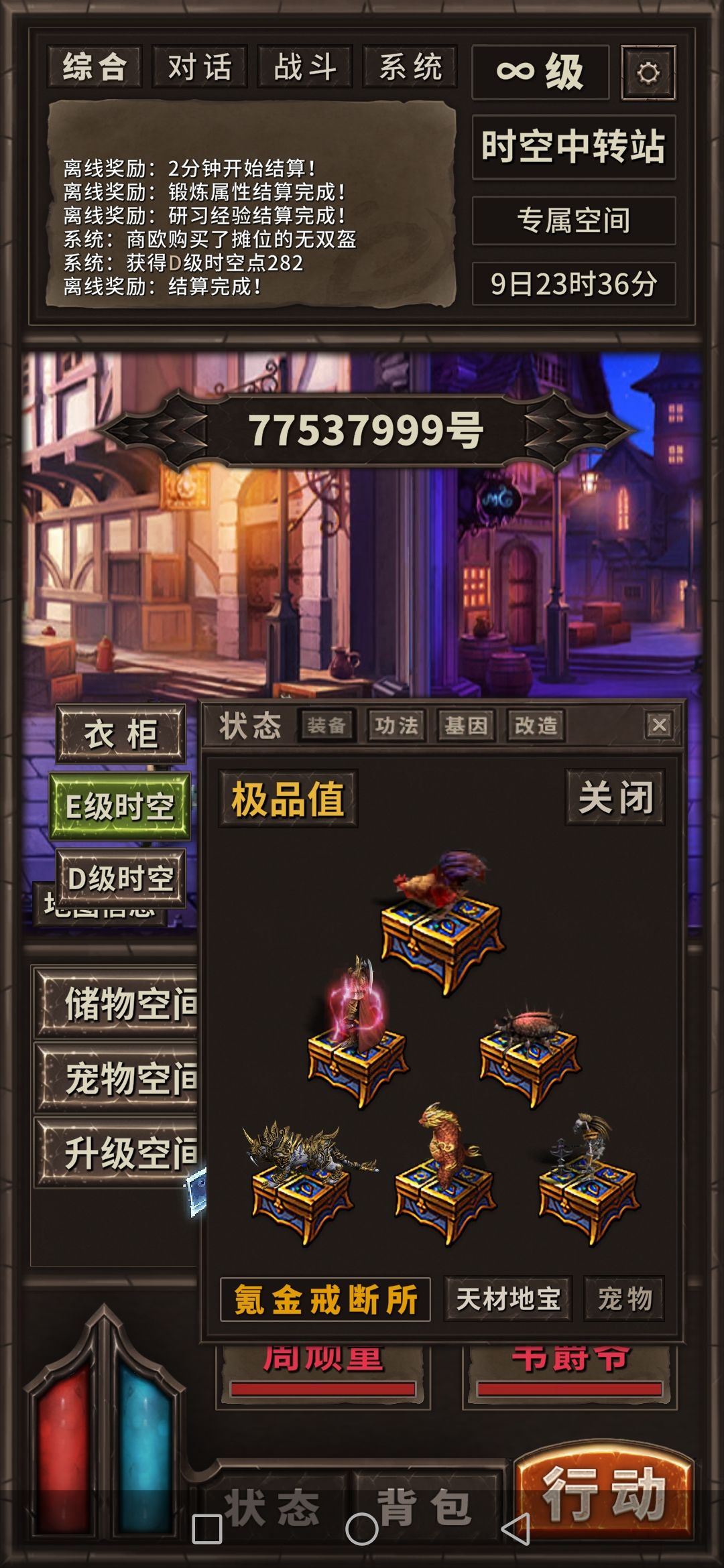 氪金图的宠物是真难红 2