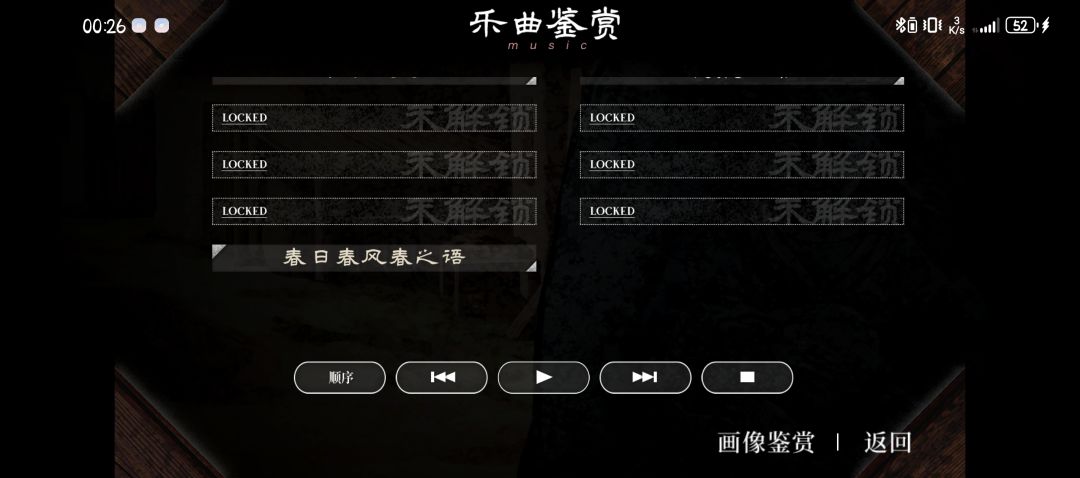 这些怎么解锁啊? 1