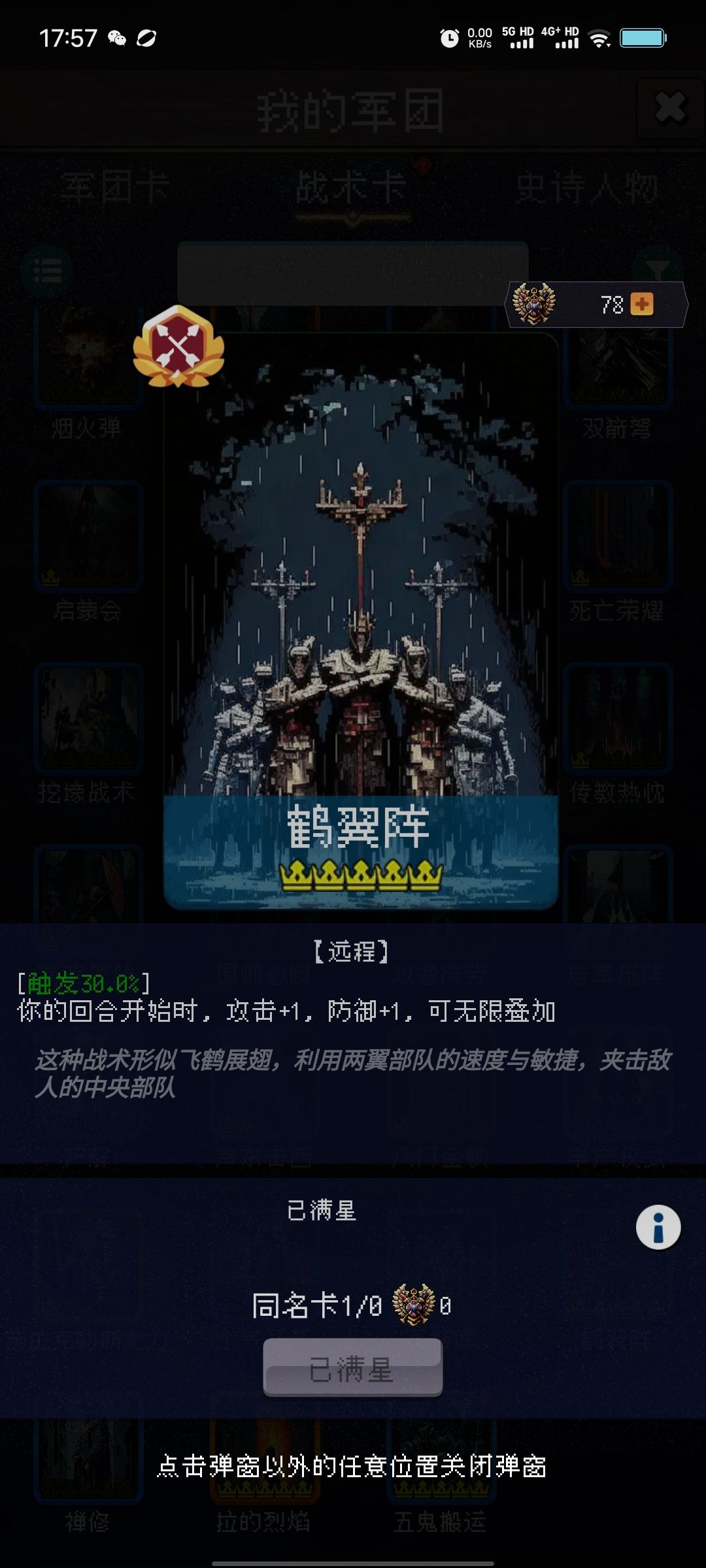 我的眼睛出错了? 2