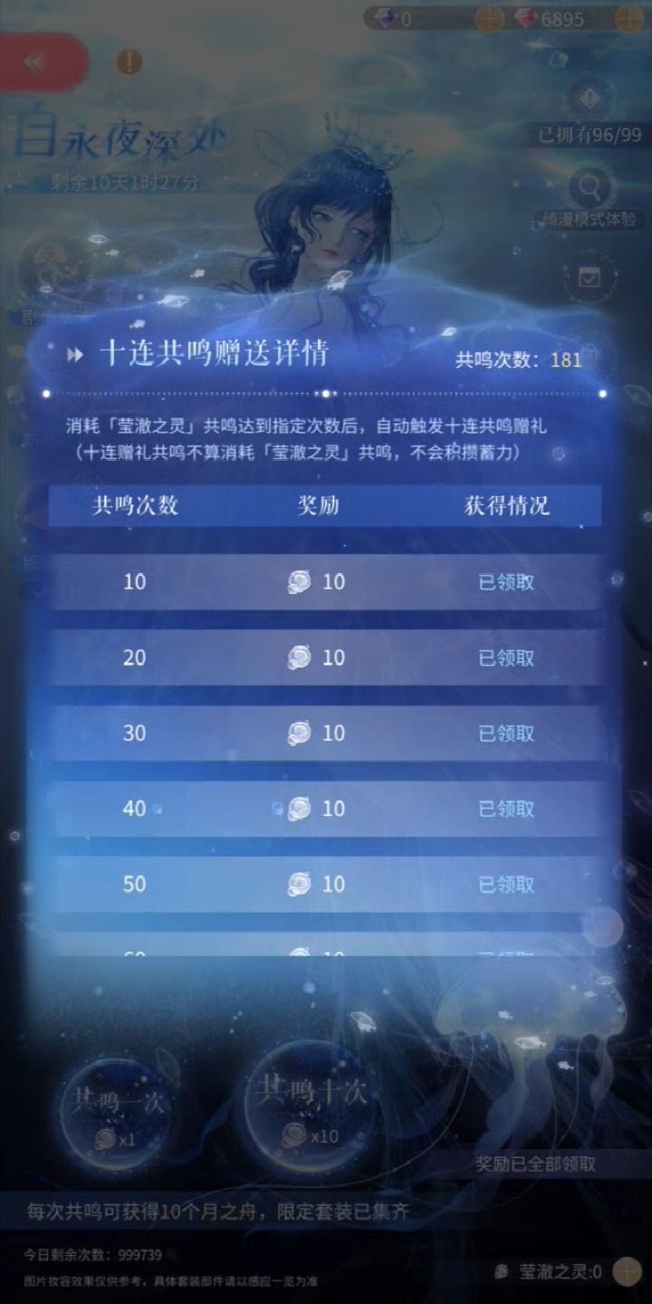 拿下了截图