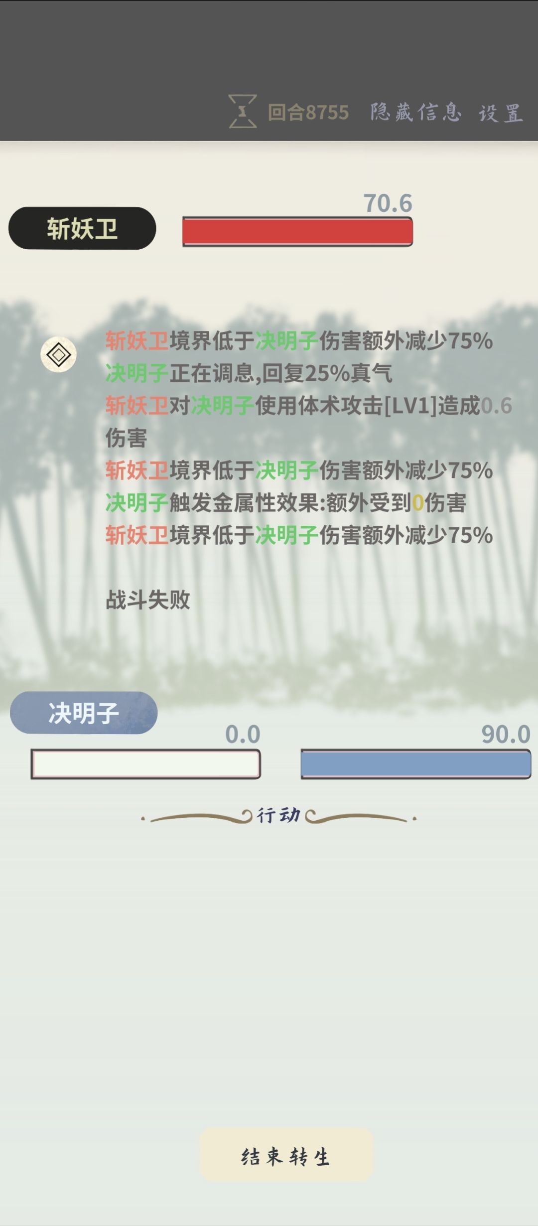 宿命之战 1