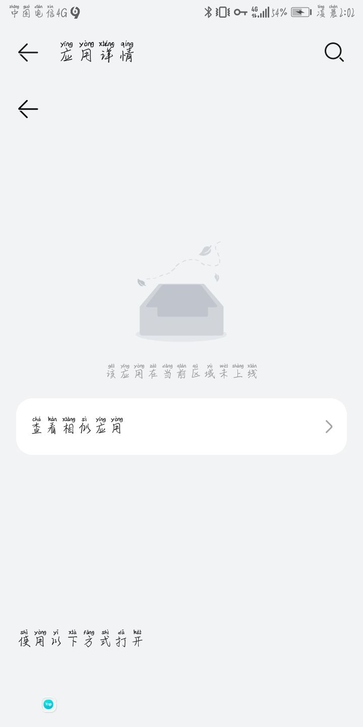 怎么搞啊😭😭😭 4