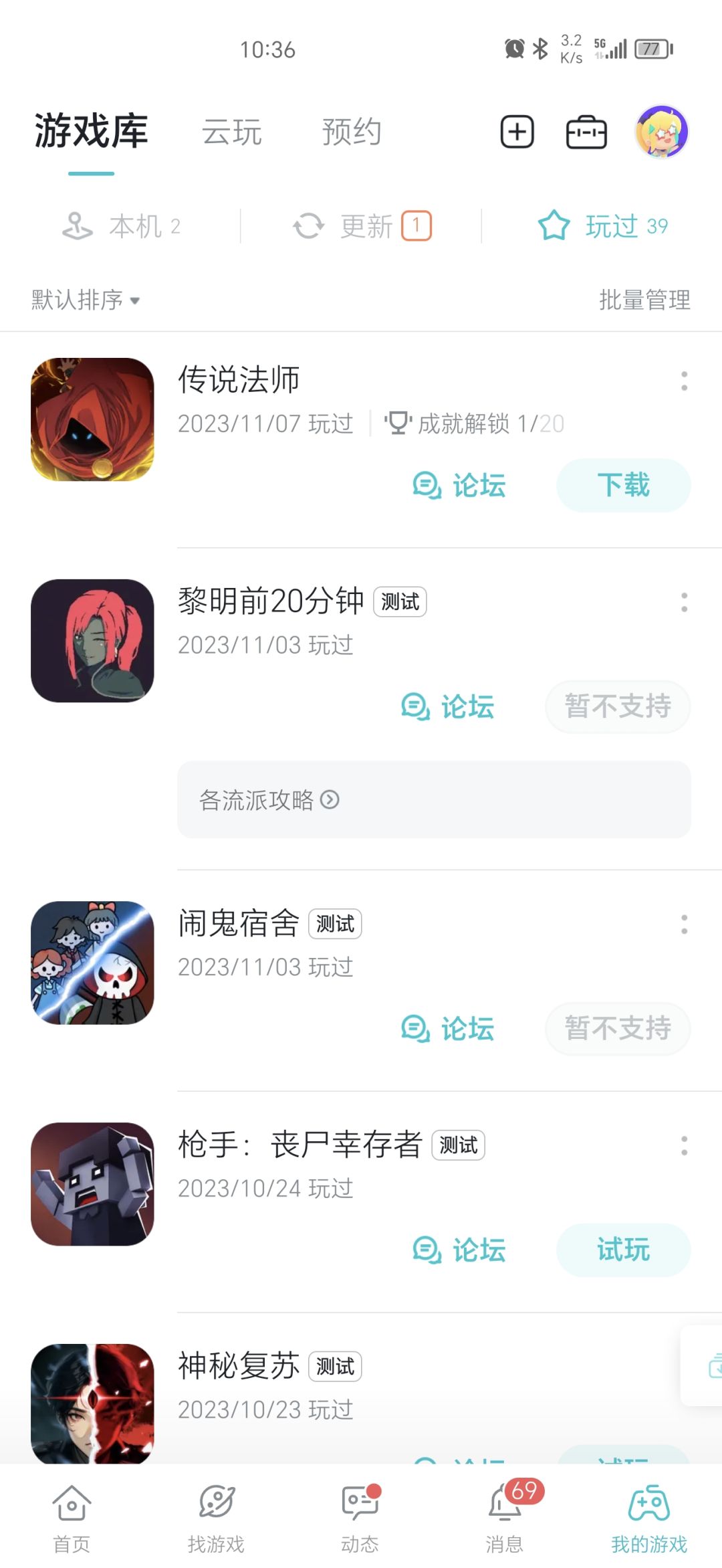 以前还玩过,为什么现在不支持了 2