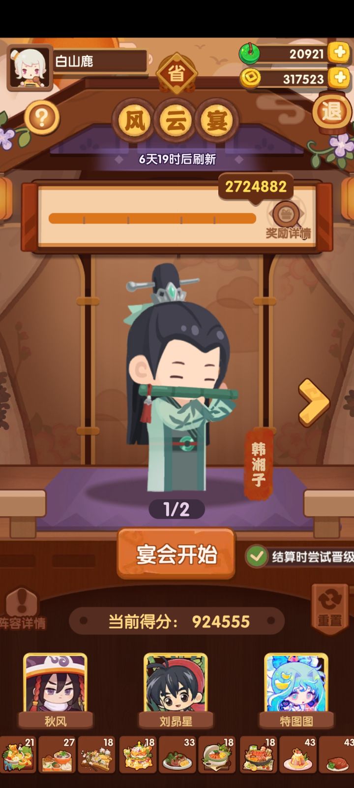 这期简单 韩+蓝(自存)截图