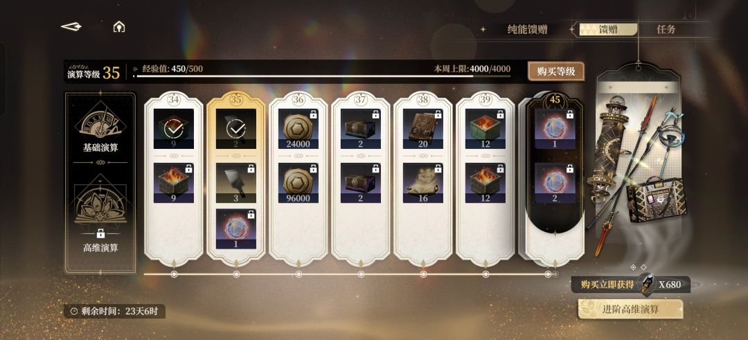 第一次游戏开服限定满命只花了240发 4