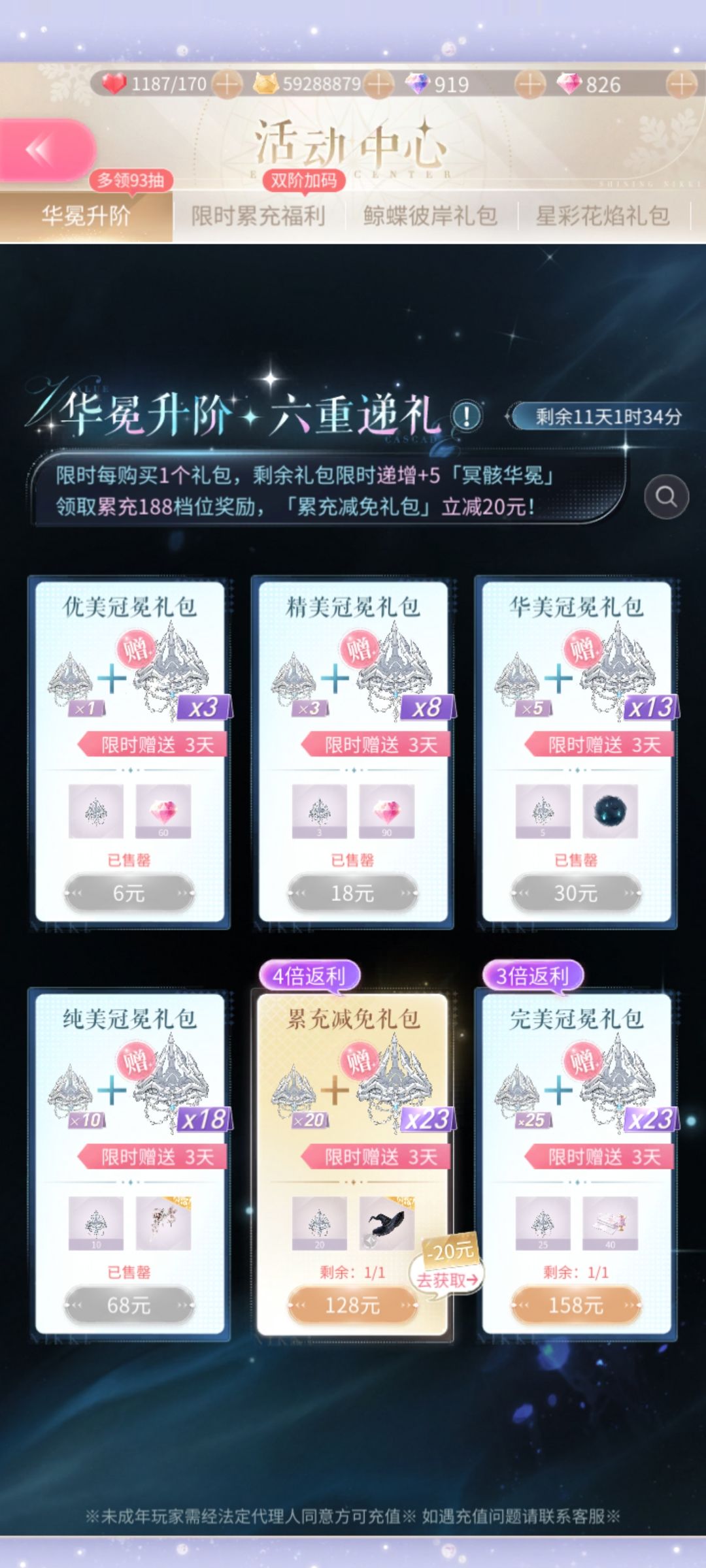 马车&大提琴 3