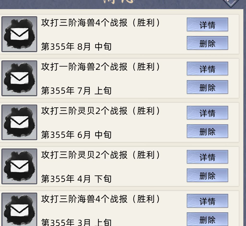无限刷妖兽材料 1
