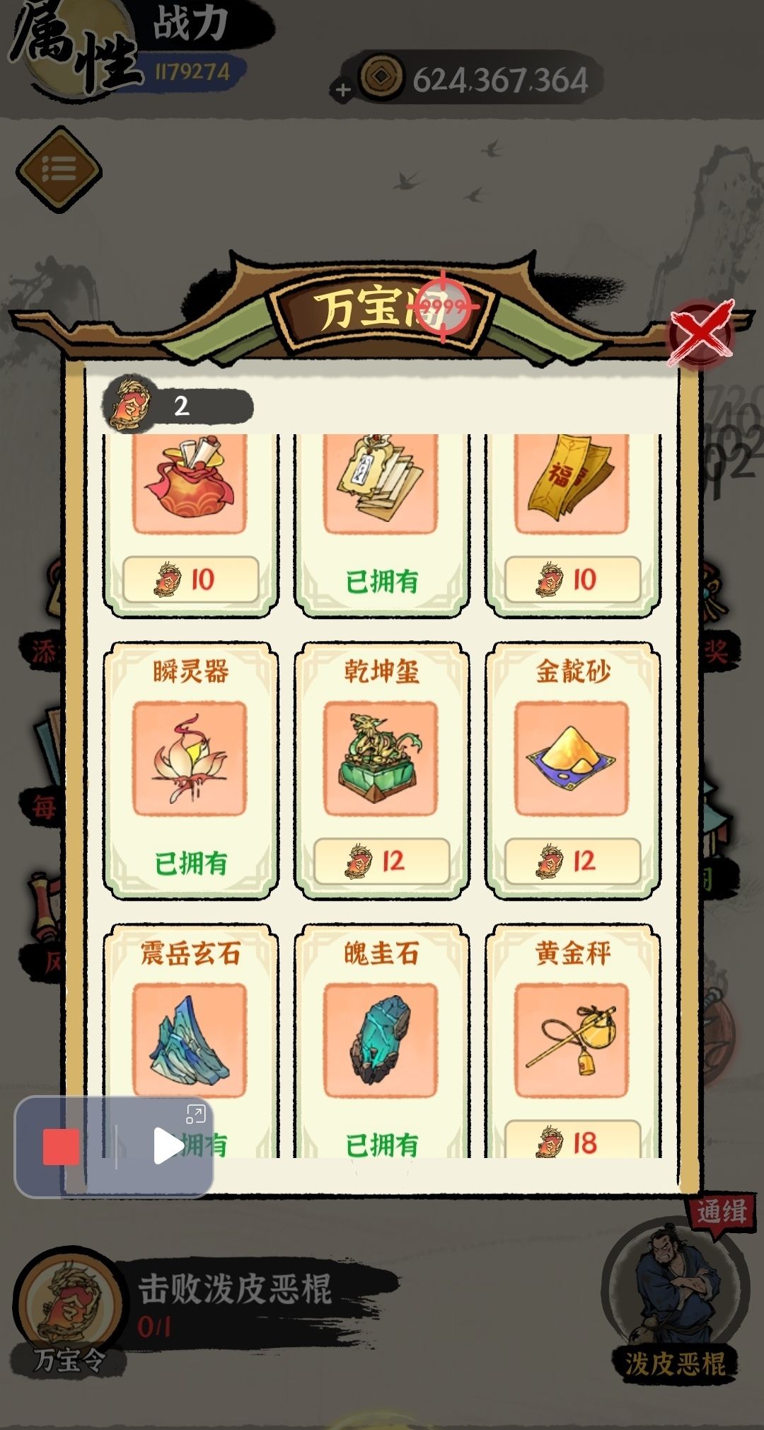 『点点就爽』小程序游戏,不建议玩 5