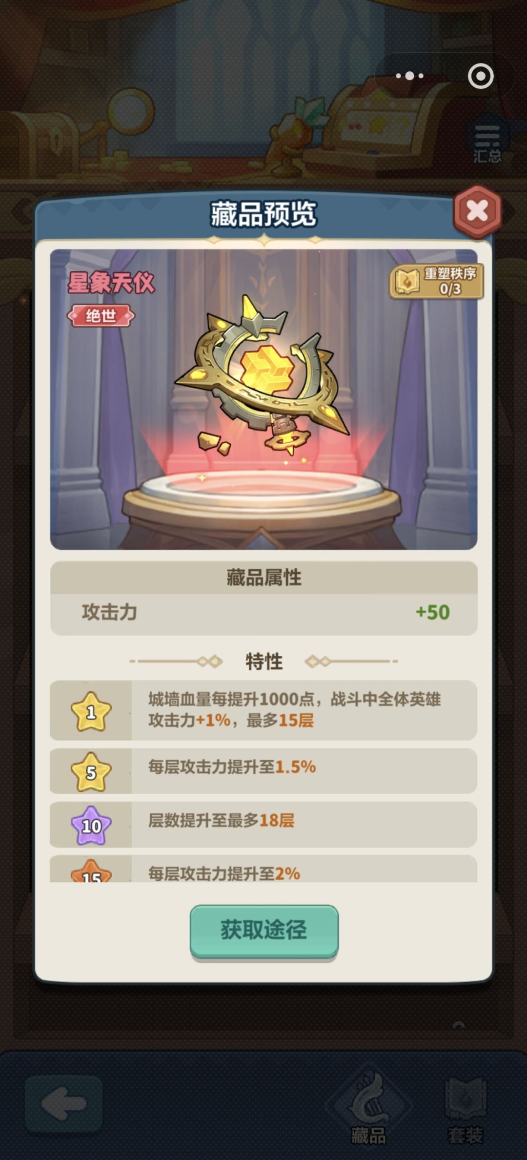 零氪丨微氪⭐星珀兑换最优顺序 5