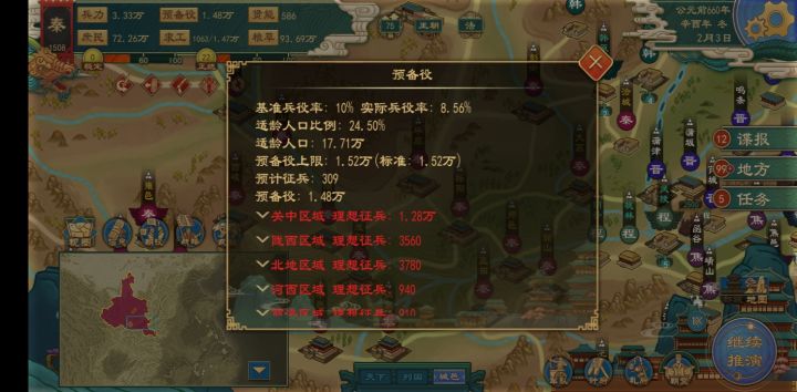 兄弟们预备役上限怎么提高啊截图
