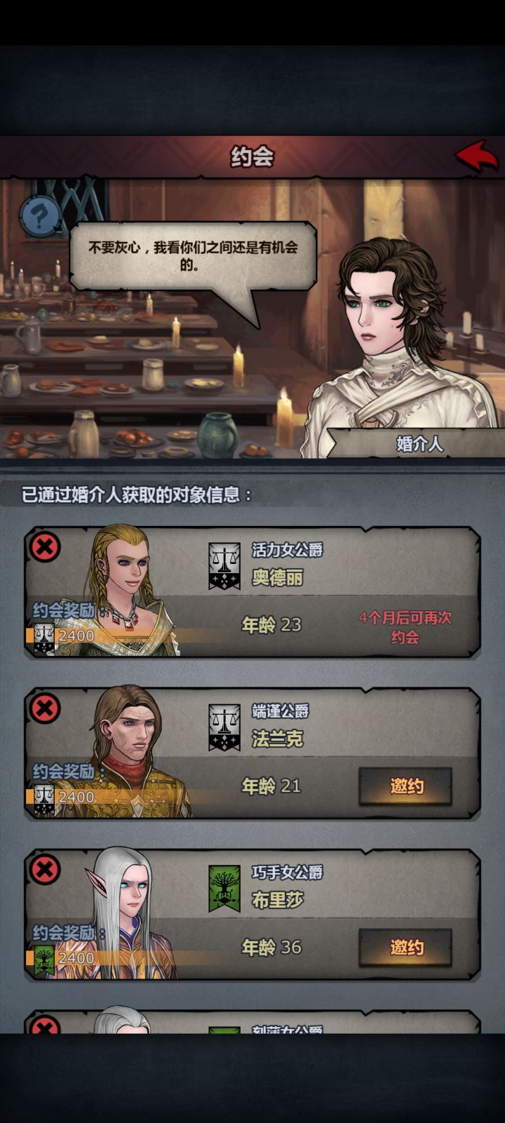 商会偶遇满血雄神截图