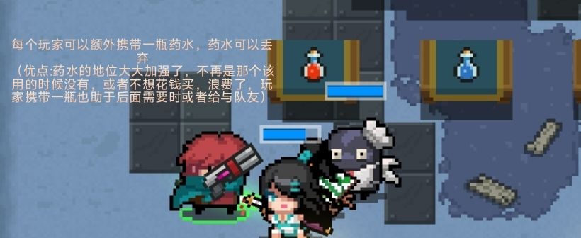 自制元气骑士优化方案 3