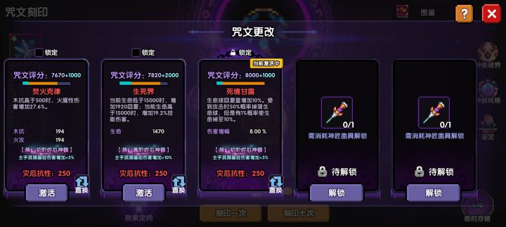 终于看见一个满属性截图