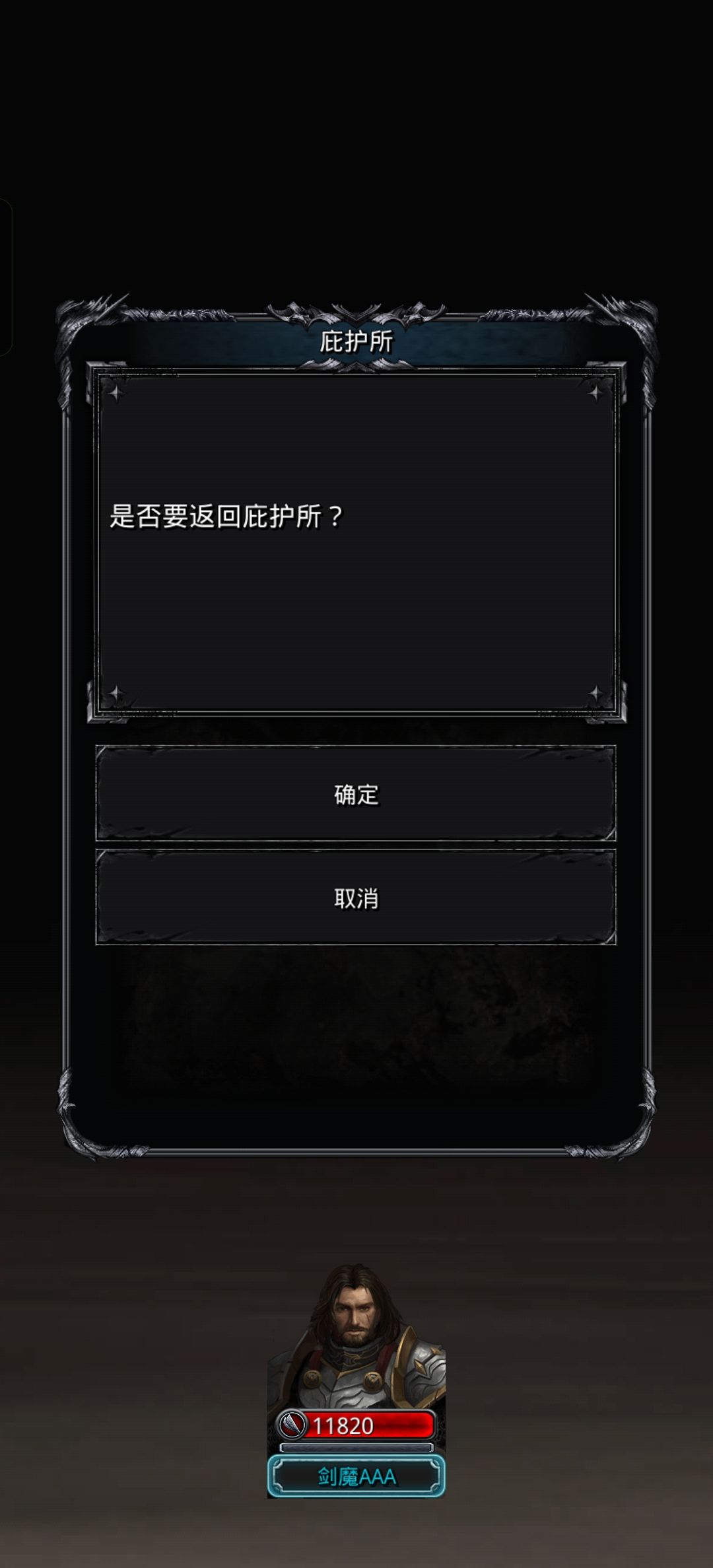 这个影兽在哪里 3