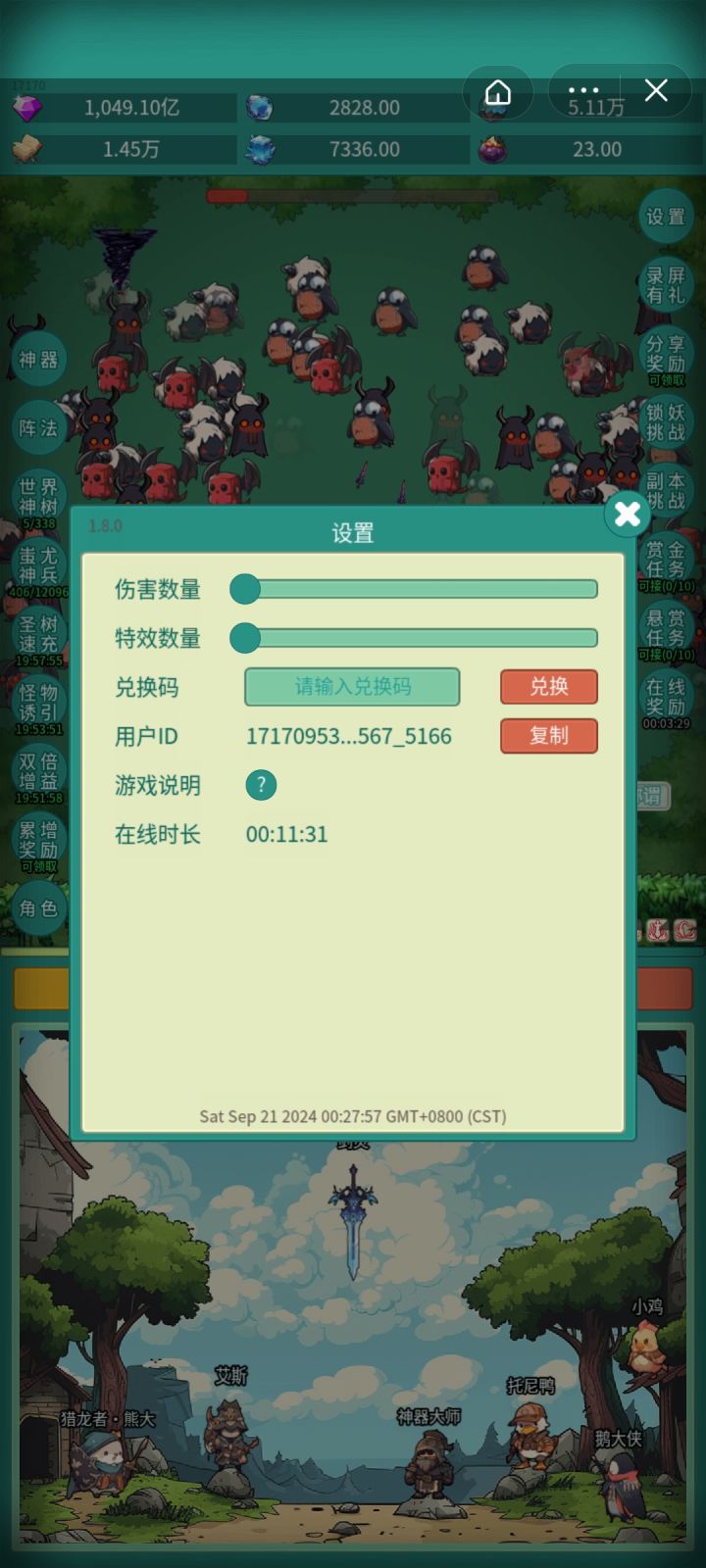 我要皮肤,我要夜行者皮肤截图