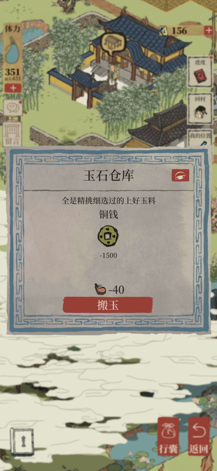 玉料怎么获得截图