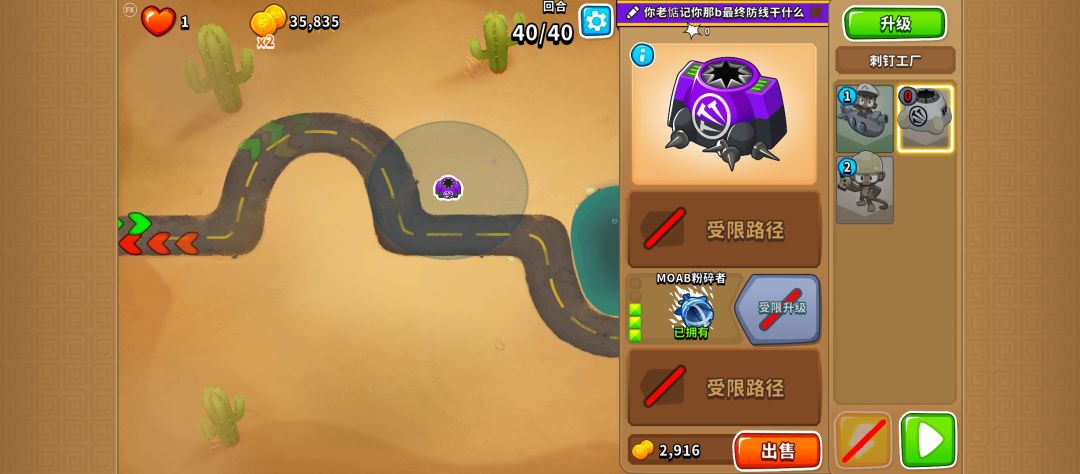 国服每日高级挑战3.1截图