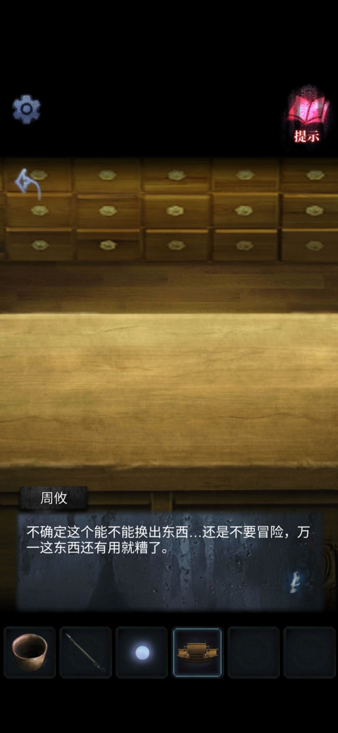 ，就总是显示换不了 3