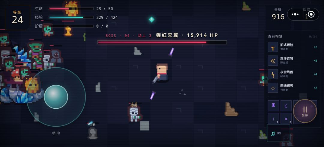 做的一款关于射击肉鸽类型的小游戏~ 4