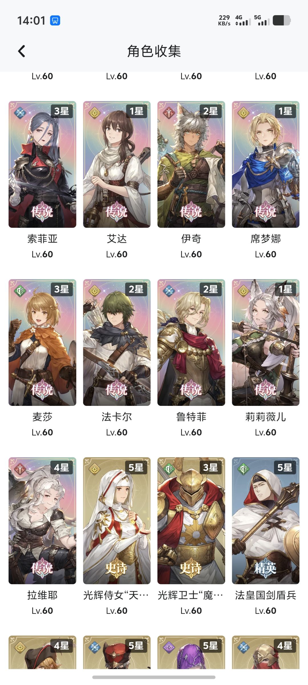 回归 2