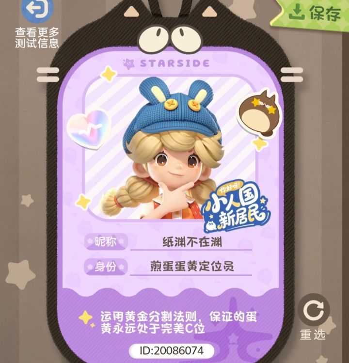 我要内测资格截图