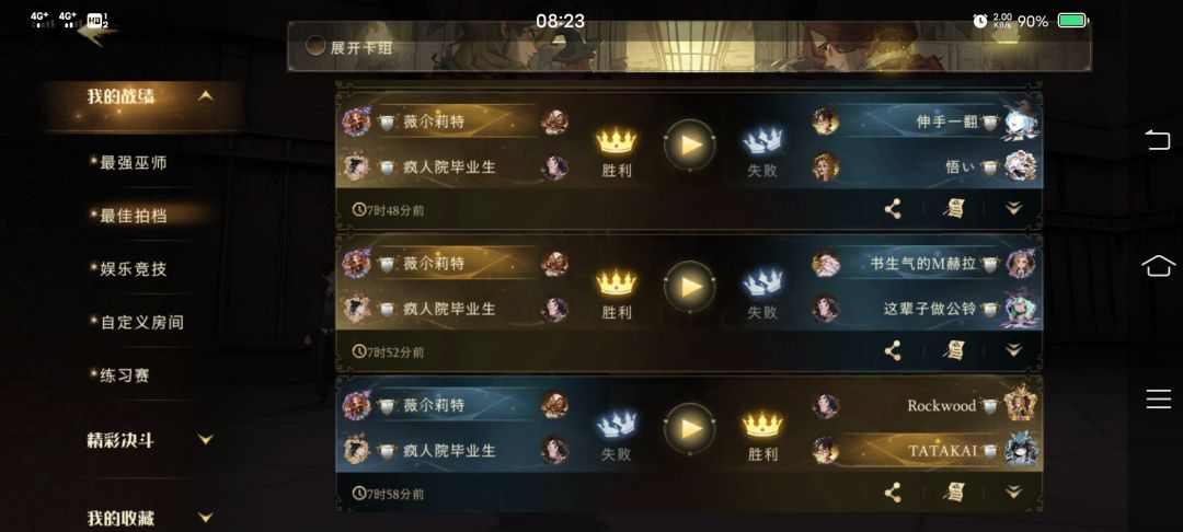 决斗被安排的明明白白 3