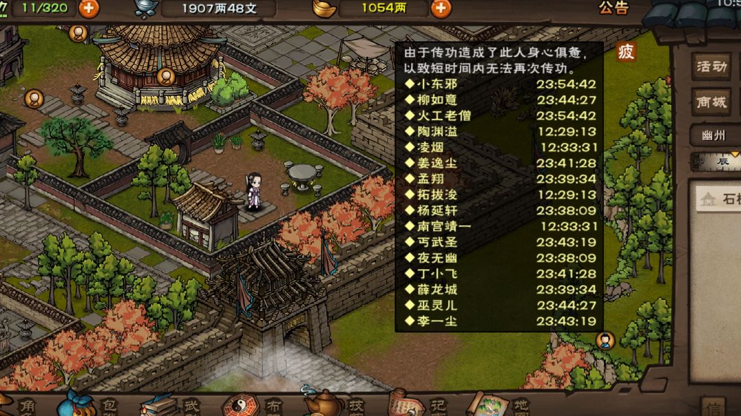 如何快速学武功秘籍截图