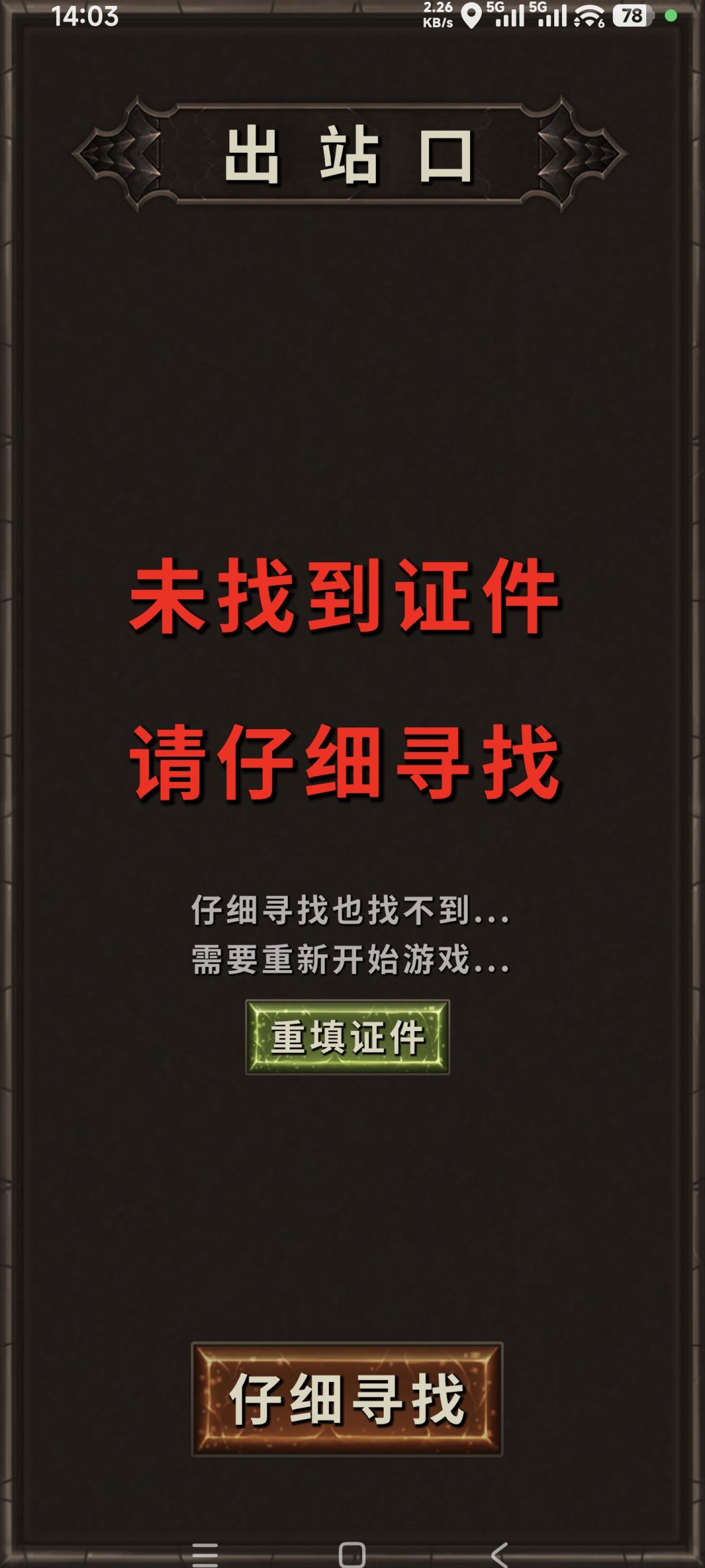 完犊子了 3