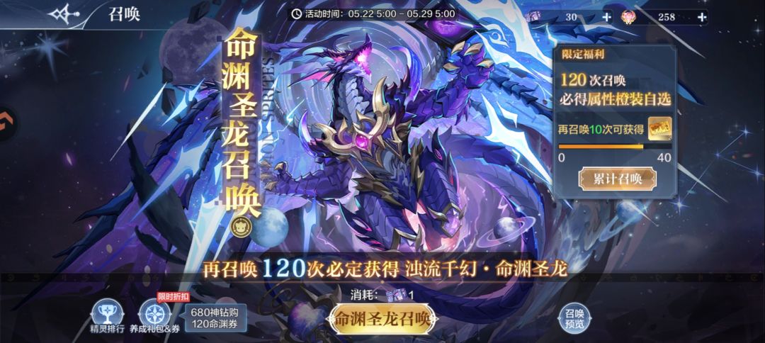 30抽就出了 1