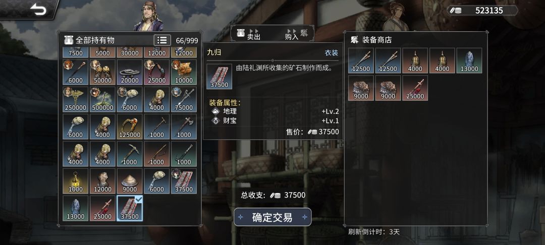 教大家一个刷钱小妙招 2