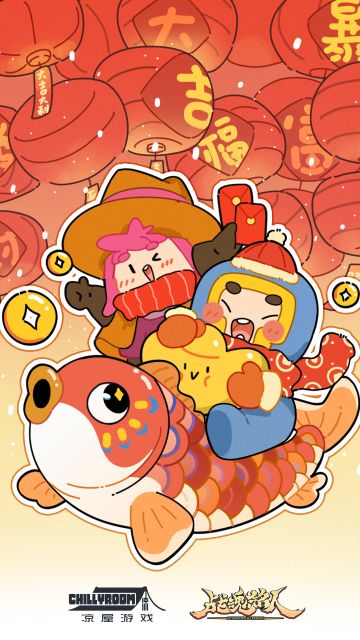 【春节海报】大年初六运亨通