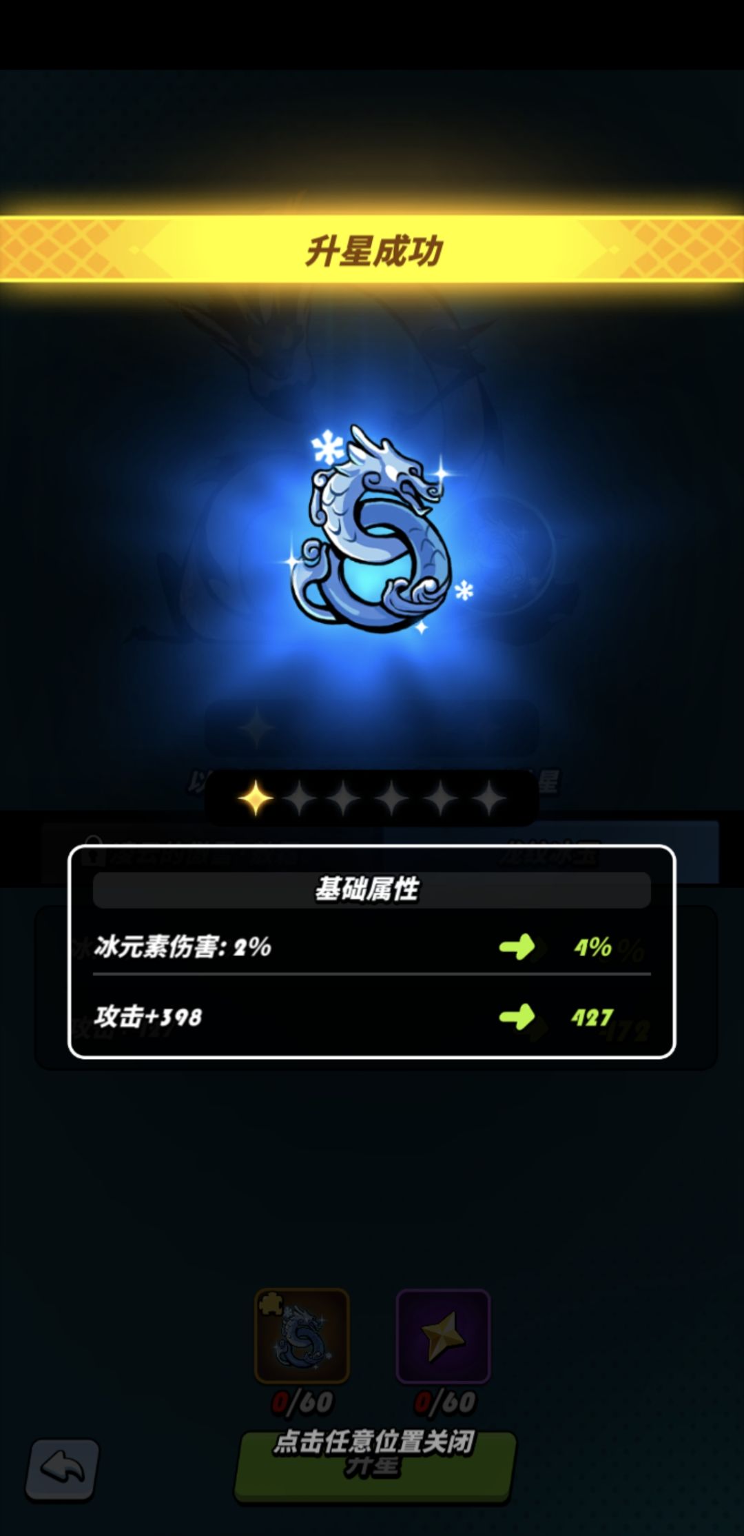 歪了一次,2.2万宝石花光 1