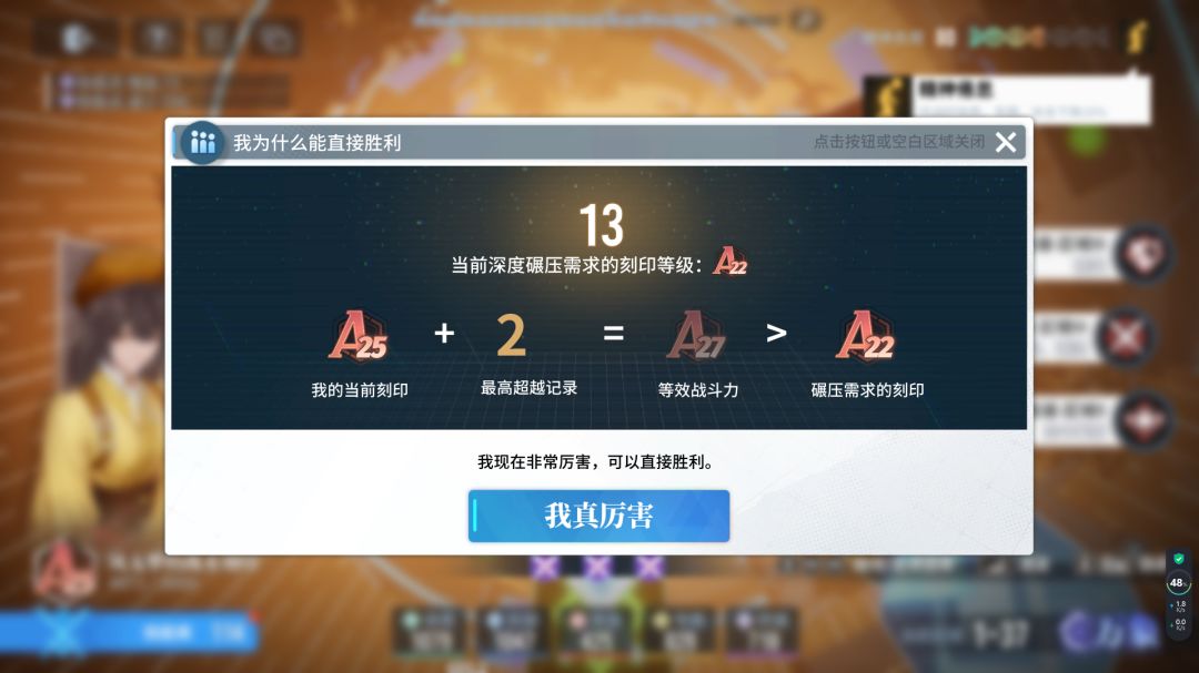 为什么漫巡时能/不能直接胜利？ 2