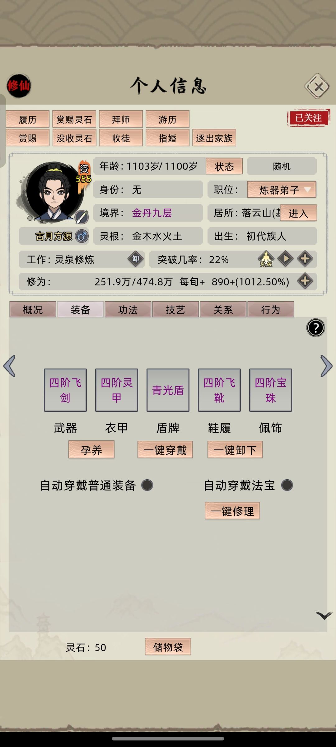 老祖,成僵尸了 4