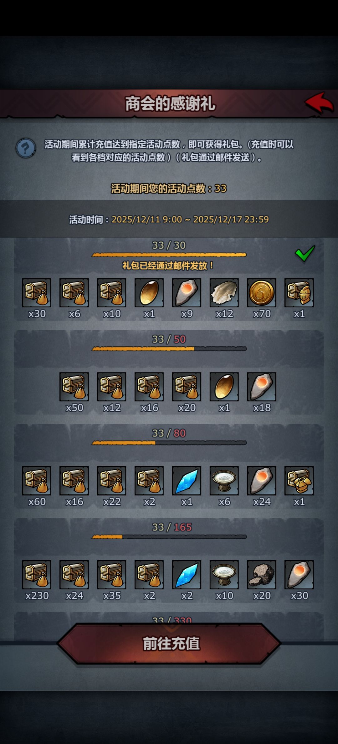 充值BUG 2