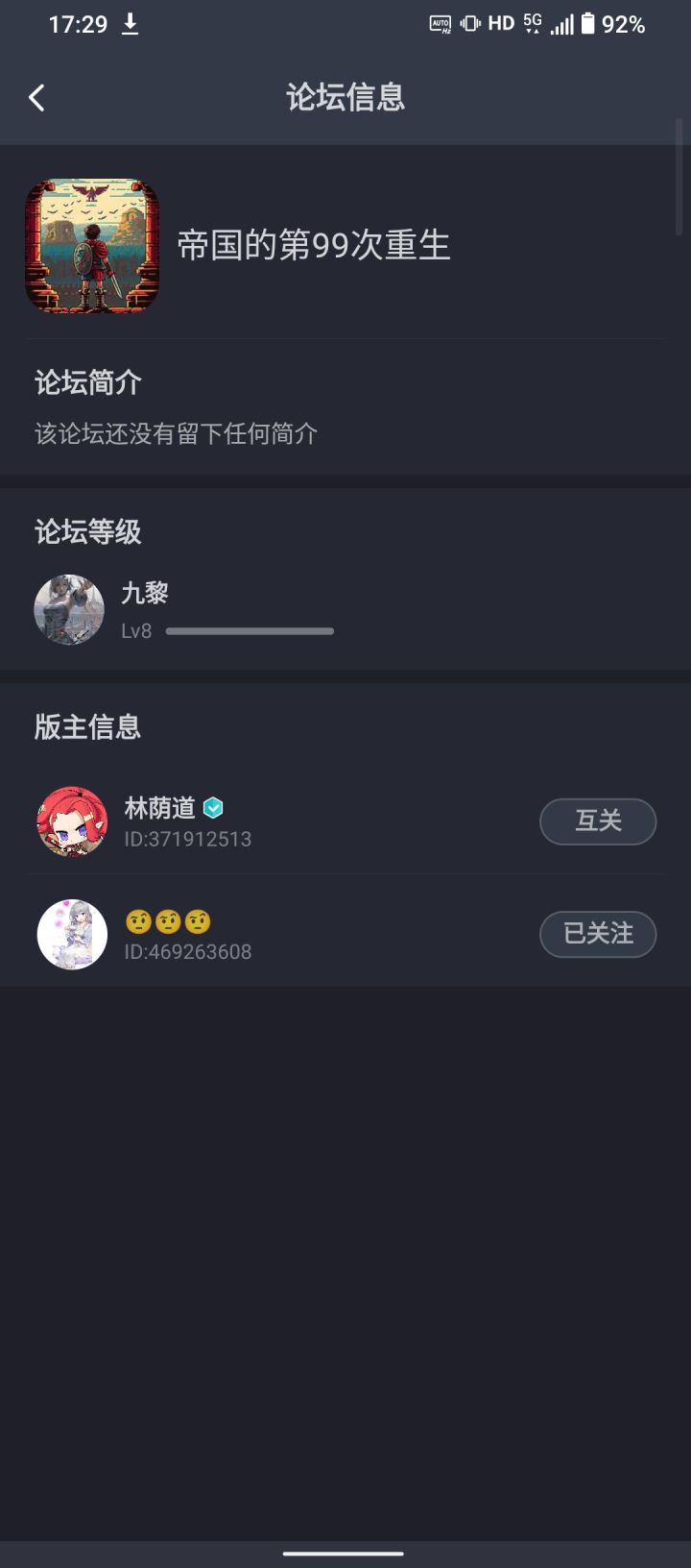 渡劫成功！截图