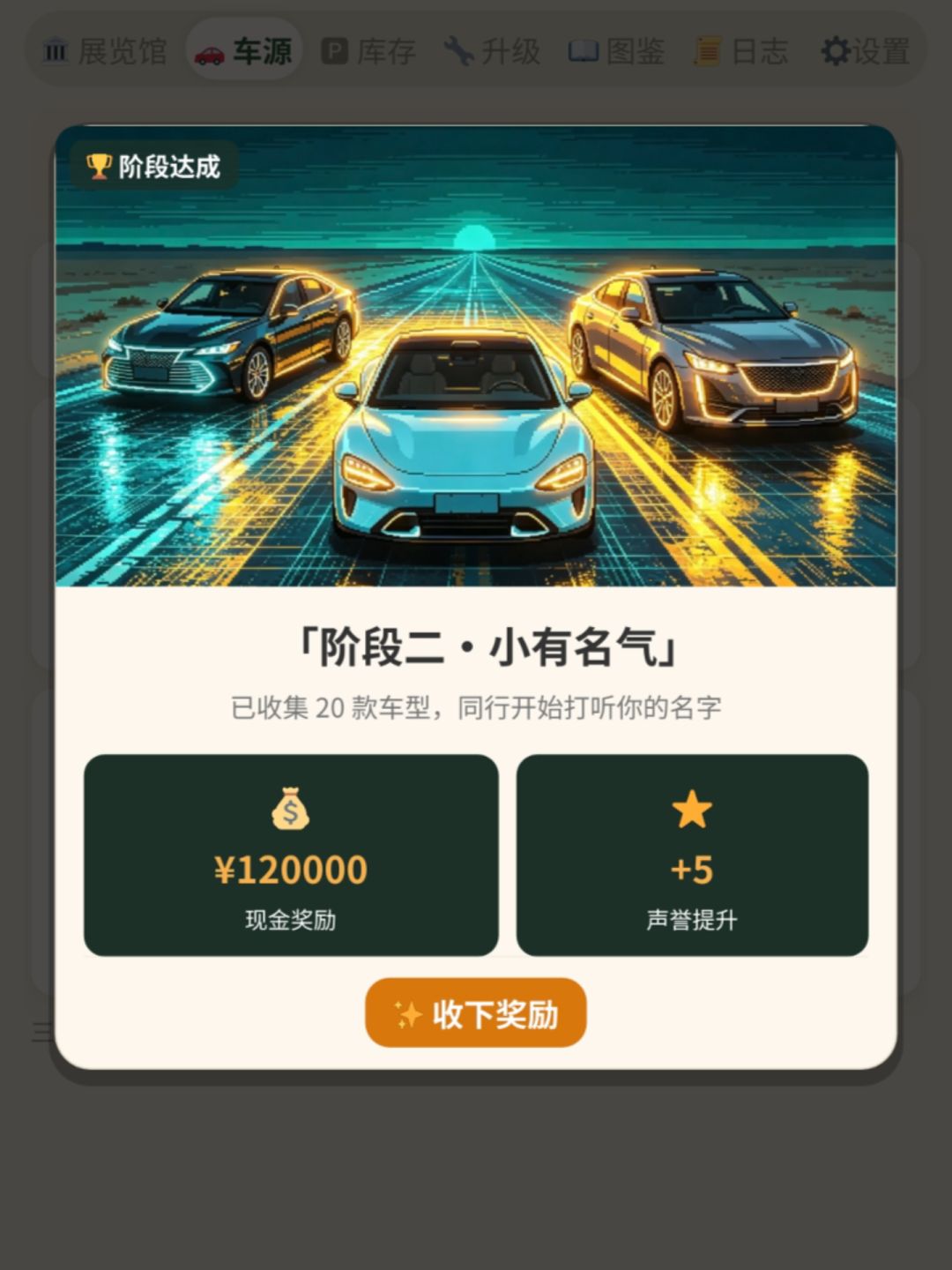 即将更新成就系统,新手前期过渡更快 3