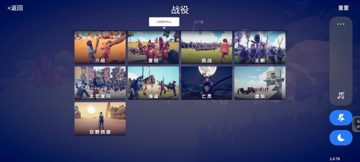 问一下哪里开启其他战役截图