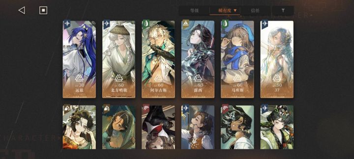 求帮忙配队打人工梦游，想打满但不知道养谁截图
